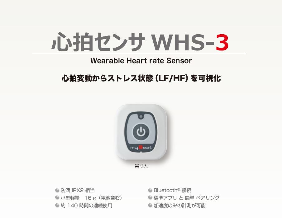 WHS-3表紙