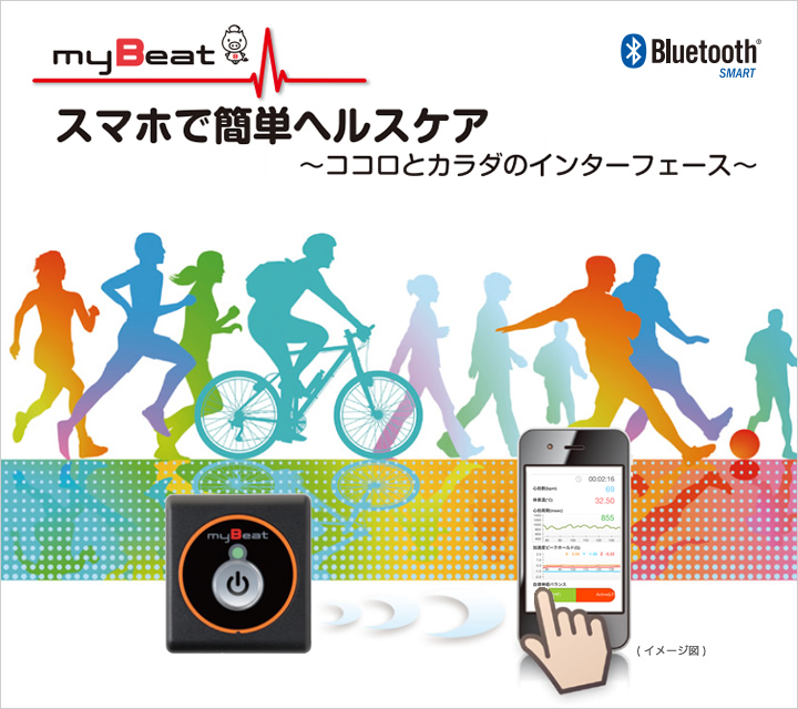 スマホで簡単ヘルスケア