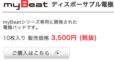 ディスポーサブル電球
